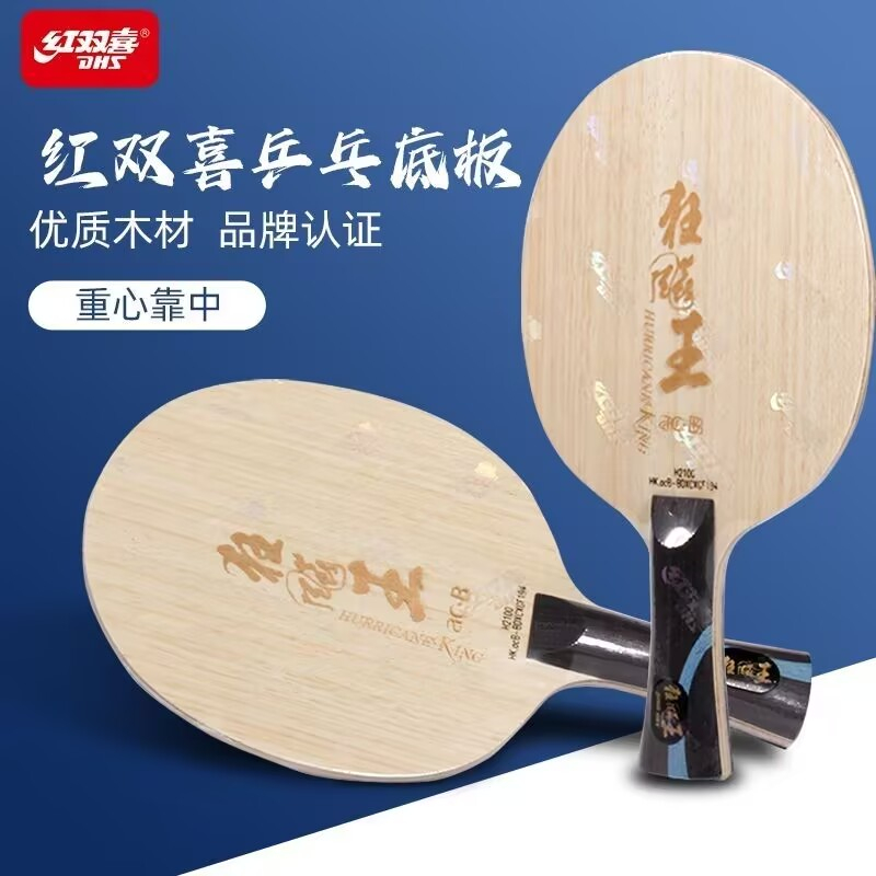 Table Tennis Xu Xin - Oryginalne ostrze do tenisa stołowego DHS
