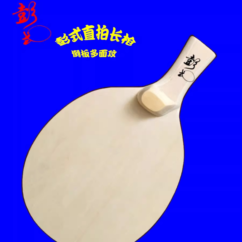 Origina PENGSHI Rakieta do ten – Table Tennis Gun recenzja i cena
