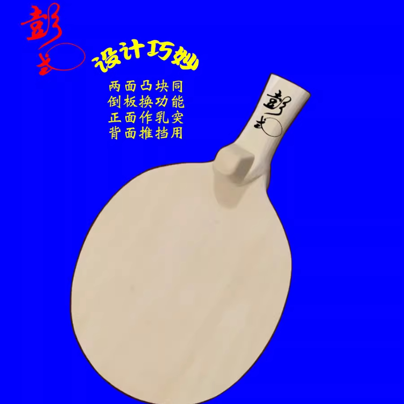 Origina PENGSHI Rakieta do ten – Table Tennis Gun recenzja i cena