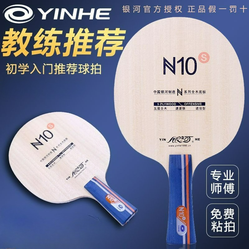 Oryginalna rakietka do tenisa  – Table Tennis Match recenzja i cena