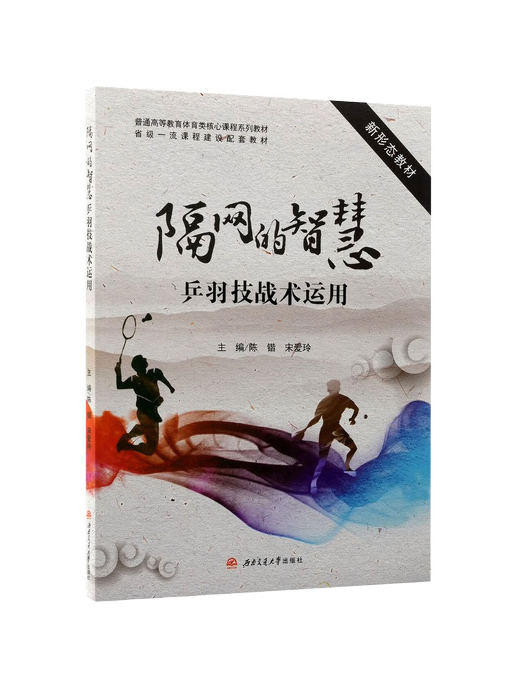 Książka - Winshare: Mądrość In – Table Tennis In Chinese recenzja i cena