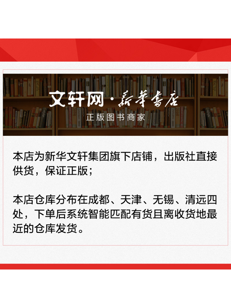 Książka - Winshare: Mądrość In – Table Tennis In Chinese recenzja i cena